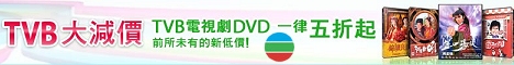 TVB 電視劇及綜藝節目